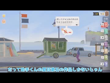 【Tiny Bookshop】すべてを忘れて港町でのんびり本屋を営む3人の物語＃1【ボイスロイド実況】【宇佐見あまの】