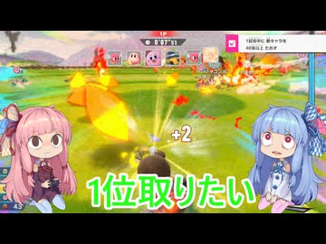 【VOICEROID実況】エアライダーの茜ちゃん 2【カービィのエアライダー実況】