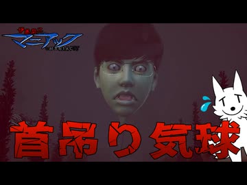 【伊藤潤二】あのホラー漫画たちがゲームになってやってきちまった！【マニアック果てしない呪縛】#4