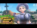 【縛り実況】 緑色ポケモンしか使えないポケモン　part6【ポケモンＳＶ】