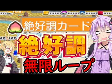 【桃太郎電鉄２】金桃盾所持者が初見プレイで楽しみ尽くす　東編＃18 【VOICEROID実況】