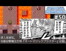 【Artificial Providence #50】火山の古代遺跡　古代人、この罠好きすぎだろ！！【ずんだもん実況】