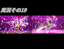 #40「多彩な出会いで終から始のランクへ駆け上がれ！ ポケモンLEGENDS Ｚ-Ａ」実況その19