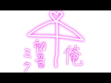 【歌ってみた！】【１６歳の時から今も大好きなボカロ曲を歌ってみた】clock lock worksと厨病激発ボーイfeat.IRUSUPII【ボカロ曲メドレー】