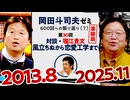 【UG】#30 対談・堀江貴文～風立ちぬから恋愛工学まで～　2013/8/5