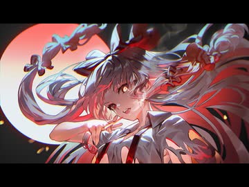 【東方自作アレンジ】Fuel My Fire【月まで届け、不死の煙】