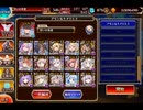 千年戦争アイギス 魔神最終決戦 アモン＆キメリエス 超極級 イベユニ 配布縛り