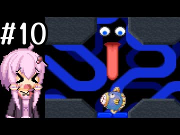 【星のカービィ3】結月ゆかりの挑戦 #3-10【VOICEROID実況プレイ】