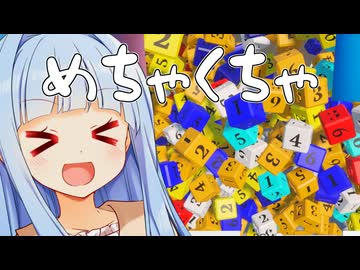 やっぱりサイコロは大量に転がしたほうが強いよね！【シンプルインフレダイス】