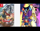 [実況]「ドラゴンクエスト HD-2Dリメイク（NS）」第12回 精霊のほこら〜ボス戦〜ラダトーム西の島〜聖なるほこら〜虹のしずくかける〜竜王の城（スマホ撮影）