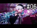 『魔法少女ノ魔女裁判』 2人で実況 #06
