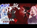 【NINJA GAIDEN4】不忍シノビとアカネちゃん【A.I.VOICE実況】＃7