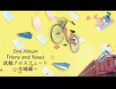 2nd Album『Here and Now』クロスフェード動画 ～月曜編～