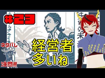【ネタバレ注意】七光り的な奴ってこと？？【都市伝説解体センター】