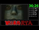 【解説RTA】恐怖体感呪怨 TrueEND RTA 56:24 Part2