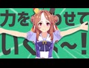 金星の力を合わせていくよ～！