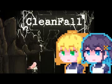 【CleanFall】深淵に挑むメイド宮舞#3