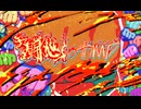 「闘心」の音MAD（2/2）