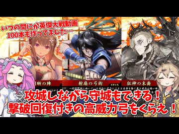 【会話付き英傑大戦】4枚明晰狂神射扇vs5枚大一大万大吉 明晰の陣研究会65【百六十万石】