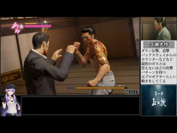 【龍が如く0】難易度LEGEND 縛りRTA (4:51:31) Part1