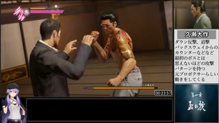 熊龍 龍が如く5 冴島、また熊と戦う - ニコニコ動画