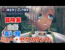【レスレリアーナのアトリエ紅白】#13 ミュー見るの久しぶりなんだけど!!