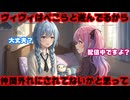 兎田ぺこら「ぺこらと遊んでるせいで仲間外れにされてない？」綺々羅々ヴィヴィ「今配信中！」【ぺこーら/ホロライブ/カバー株式会社/VTuber】