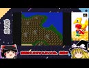 FF5初見風ゆっくり実況パート26