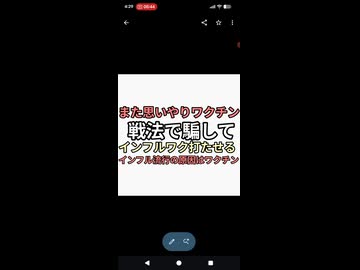 まるで思いやりワクチンの再来　インフルエンザ子供から家族に感染　予防接種