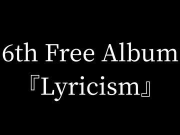 【ニコラップ】buzzle - Lyricism【アルバム】