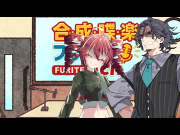 【ラジオ】合成喋楽フリテトch #21【VOICEPEAK】