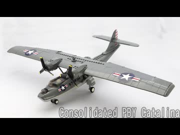 レゴ互換【カタリナ飛行艇】PBY