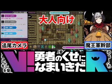 [モンスターパレード]魔王幹部の癖に生意気だ！逆に勇者の手助けをするのが楽しすぎたｗｗ[えちえち同人ゲーム紹介茜ちゃん#58]