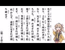【中庸】【第二十章】凡そ天下國家は爲むるに九經有り。之を行う所以の者は一なり。【春日部つむぎ】