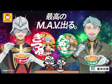 Plazma× 可不ちゃんのカレーうどん狂騒曲【多分マッシュアップ】【MAD】