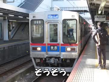 （茶番）京成3500形は新京成80000型の新塗装についてお怒りの様です。