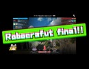 【ROBOCRAFT】-129-エンジョイ勢のロボクラフト-Robocrafut final !!