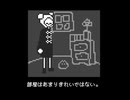 【新作フリーゲーム】夢中【2024エイプリルフール】