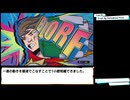 Hi-Fi RUSH リズムマスターRTA解説 その2