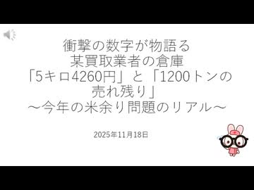 某卸売業者 平均価格5キロ4260円　倉庫には1200トンの“売れ残り”