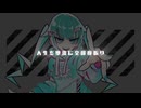 【UTAUカバー】ネトゲ廃人シュプレヒコール 2.0.22 patched  ver【黒井シロ】