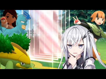 【ポケモンBD】アリアルさんの盆栽縛り #2【CoeFont実況プレイ】