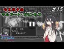 ファイアーエムブレム紋章の謎　暗黒戦争編　第15章　マムクート・プリンセス