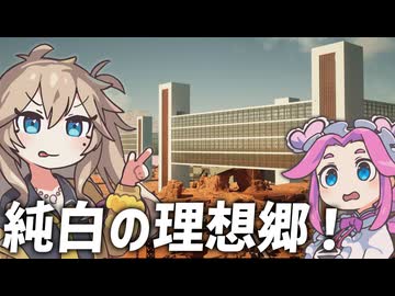 【Satisfactory】真・全惑星工業化計画！16【春日部つむぎ&四国めたん】