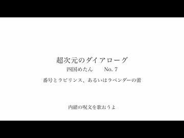 番号とラビリンス、あるいはラベンダーの蕾
