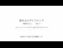 コヒーレント･パロディはお下がりのロック