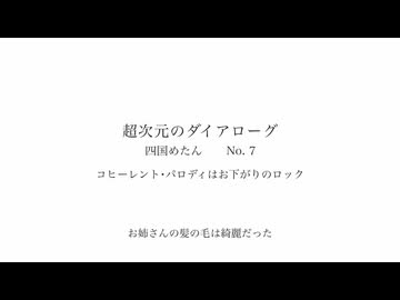 コヒーレント･パロディはお下がりのロック