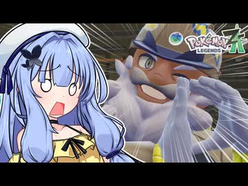 葵ちゃんのミアレ探訪#19【Pokémon LEGENDS Z-A】