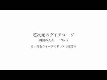 あいだをツイードのドレスで揺蕩う