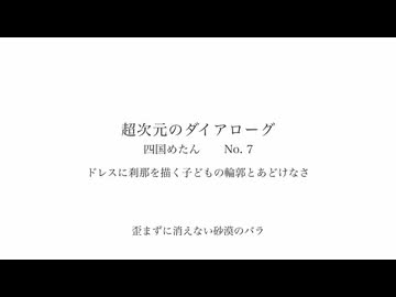 ドレスに刹那を描く子どもの輪郭とあどけなさ